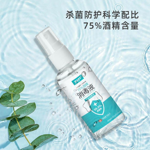 特价🔥【赠3瓶便捷式酒精】75%酒精喷雾免洗家用杀菌消毒液喷剂酒精500ml 赠100ml*3瓶 乙醇消毒水 商品图2