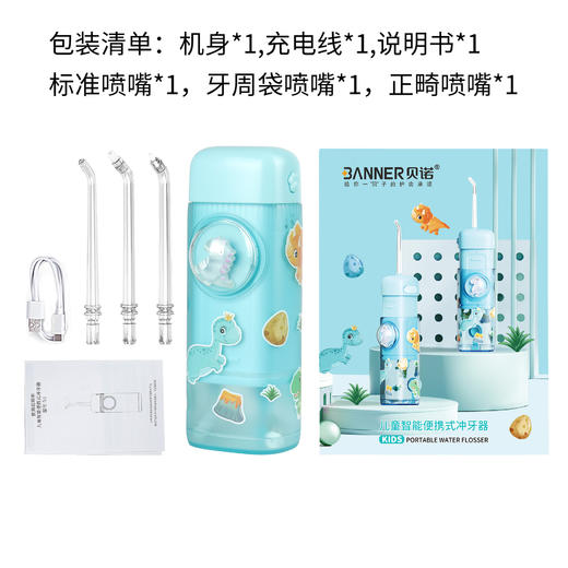 【儿童电动冲牙器，家用便携，牙齿清洗更轻松】儿童电动冲牙器 家用便携式洗牙器 水牙线正畸专用 牙齿清洗清洁神器-QQ 商品图8