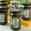 【3瓶】香椿酱 重庆小面酱 葱油拌面酱3瓶装、好吃美味、200g/瓶 商品缩略图5
