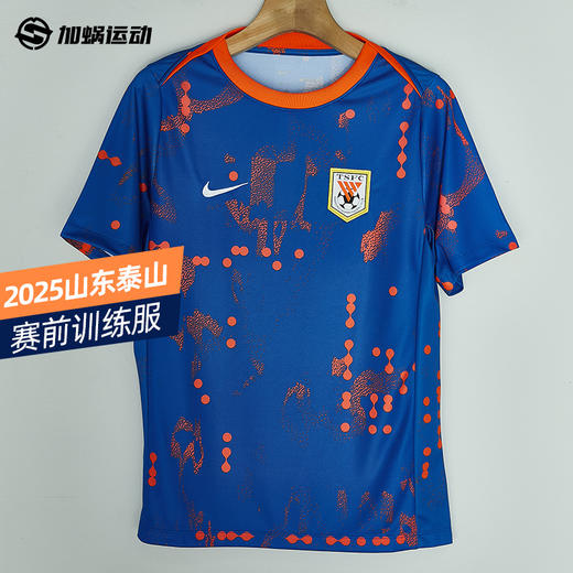 SFS耐克Nike 2025山东泰山赛前球员训练服 IB3665-463 商品图0