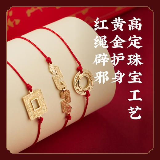 新增耳钉款【生肖守护】本命年常备 护生黄金手链项链 脚链锁骨链 礼品收藏生日礼节礼 K仅参与会员折扣 商品图3
