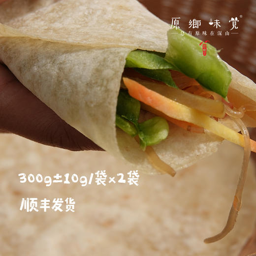 生态烙饼/卷饼/春饼/烙馍（基地直发-德邦包邮）|300g/袋，来自河南周口，生产者：谭波【合作生产，公平贸易】 商品图3