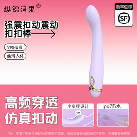 纵锦浪里扣扣棒g点震动棒自慰情趣入体高潮神器