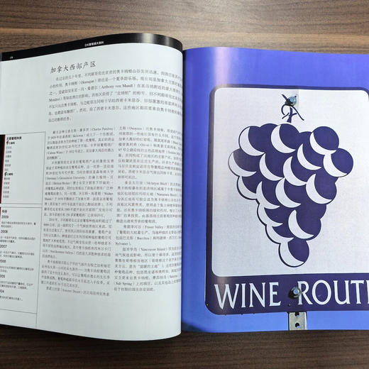 DK葡萄酒大百科：一本关于葡萄酒的百科全书 商品图6