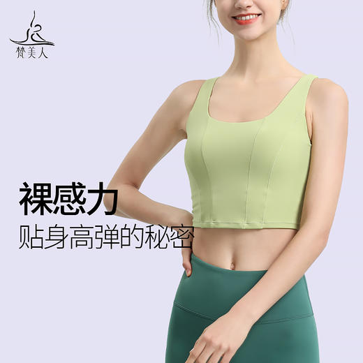 （断码清仓）梵美人 Y5056L 瑜伽背心 带胸垫 裸感 商品图0