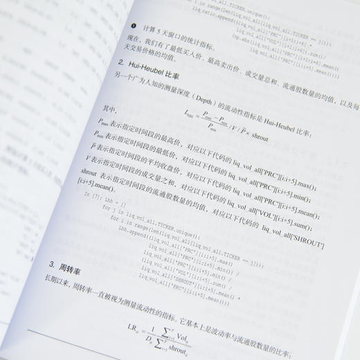 Python机器学习之金融风险管理 Python机器学习风控金融风险管理人工智能AI风控计算机书籍 商品图1