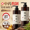 【2瓶】侧柏叶植物洗发水、不含硅油、多种植物配方、人参姜根何首乌植物护发、500ml/瓶-54 商品缩略图0