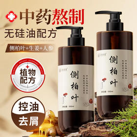 【2瓶】侧柏叶植物洗发水、不含硅油、多种植物配方、人参姜根何首乌植物护发、500ml/瓶-54