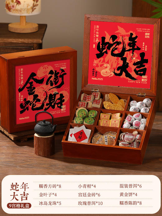 母亲节好礼！【招财进宝，中式茶礼~】母亲节礼物高级感 38礼品 送员工古风木盒茶礼 高端送客户商务伴手礼-QQ 商品图10