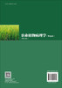 农业植物病理学（华南本）（第三版） 商品缩略图1