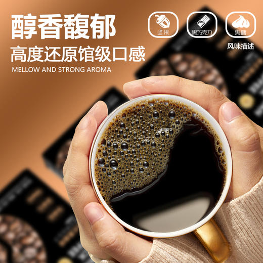 云南保山景兰黑款美式黑咖啡2g*10条/盒 商品图3