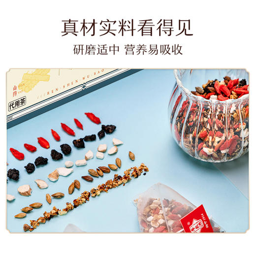 【熬夜加班 亏损透支必备】李良济人参五宝茶8g*15袋 商品图6