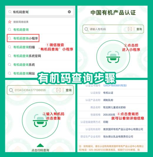 牧北鲜儿童成长/中老年高钙有机奶粉 全程有机 健康多一点 商品图3