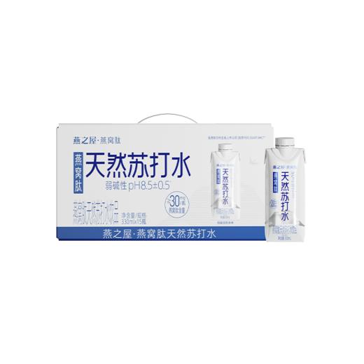 330ml×15瓶 燕之屋·燕窝肽天然苏打水 商品图5