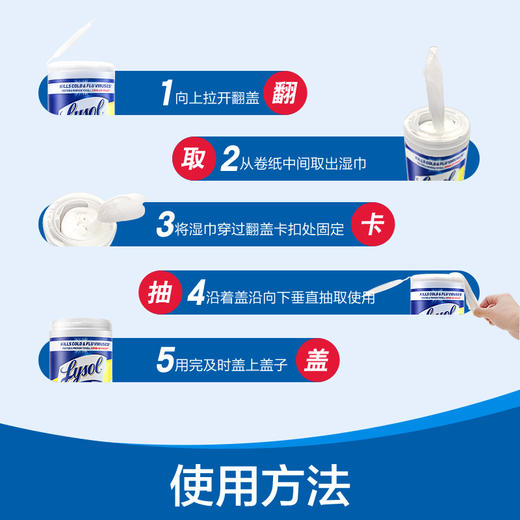 【2026年11月到期】Lysol乐守家居表面清洁卫生湿巾80片柠檬微风 商品图3