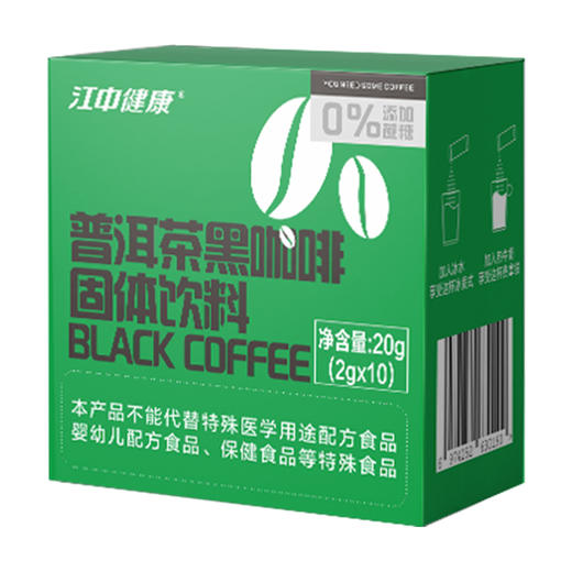 【贩量装10盒】江中普洱茶黑咖啡固体饮料（2g*10） 商品图0