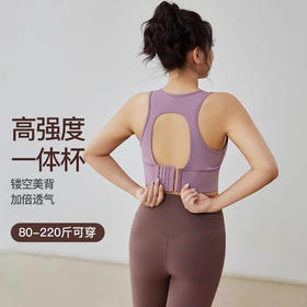 跃牌（呗咪纷纷系列）大码含背心胸垫瑜伽高弹舒适运动内衣女防震跑步健身文胸WX8160