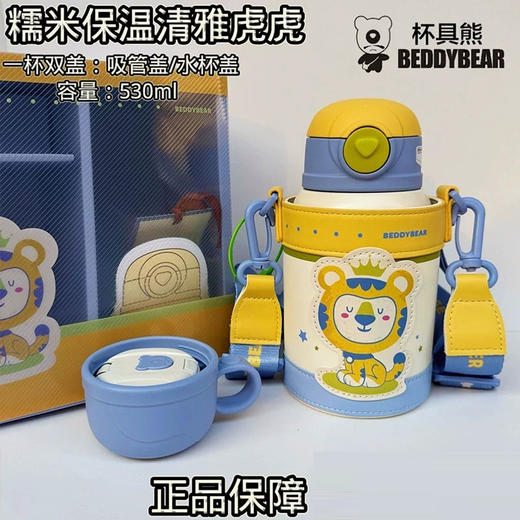 杯具熊清雅萌宠系列糯米杯（530ML） 商品图2