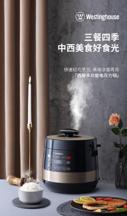 西屋Westinghouse-多功能电压力锅WYL-0501 商品图0