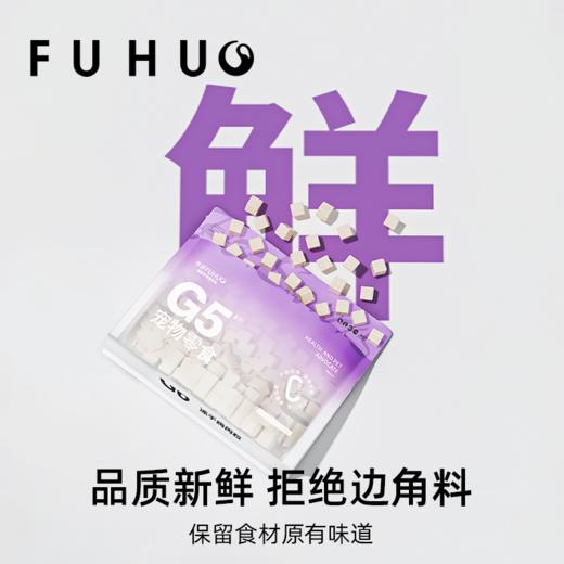 【60元任选5件]俘获自选零食套餐礼包猫咪 狗狗零食磨牙湿粮 商品图4