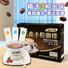 云南保山景兰三口味混合口味三合一速溶咖啡20g*22条/盒 商品缩略图2