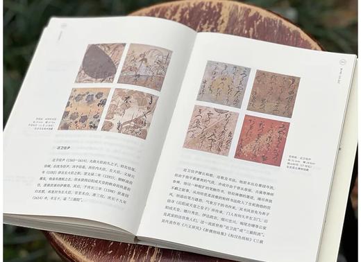 韩天雍教授毛笔签名钤印版：《日本书道史》，平装，16开，韩天雍著，人民美术出版社2021年一版一印，440页，定价118，售价96元。 商品图7