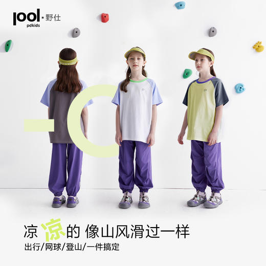 【凉风T】【咕噜日记】童装儿童凉感T恤夏季男童短袖女童户外透气上衣PXT2527 商品图1