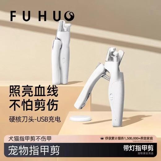 【俘获好礼】俘获猫咪指甲剪照血线专用剪刀宠物狗狗指甲剪神器猫咪用品 商品图0
