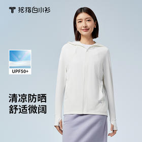 拇指白小衫凉感拼接微阔防晒衣-女款无限系列