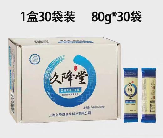 久降堂 | 苦荞青稞面(30包) 商品图0