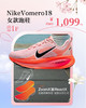 NIKE Vomero18 女款跑鞋 商品缩略图0