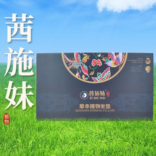 【贵州帮扶】茜施妹草本植物坐垫 1个装 商品图0