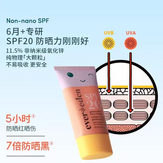 4楼Eubelle欧蓓 Evereden安唯伊婴童密护防晒保湿面霜SPF20 30ml 夏 活动价：119元 商品图1