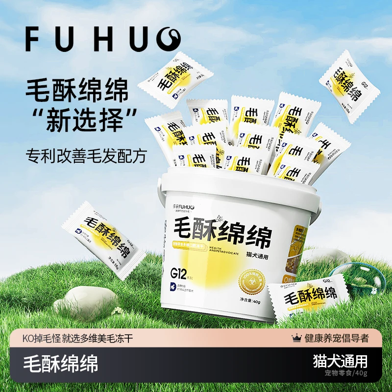 【爆款热卖】俘获G12毛酥绵绵多维美毛冻干南极磷虾美毛减少掉毛