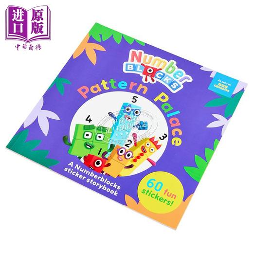 【中商原版】Numberblocks Pattern Palace 数字积木字母积木宫殿 原版进口 儿童早教认知游戏书 启蒙图画书精品童书 卡通动画 商品图1