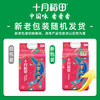 十月稻田 当季新米 官方溯源 特等五常大米 原粮稻花香2号 东北大米 10斤 /粮油调味 /米 /稻花香米 商品缩略图5