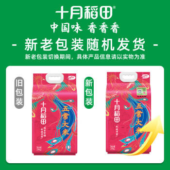 十月稻田 当季新米 官方溯源 特等五常大米 原粮稻花香2号 东北大米 10斤 /粮油调味 /米 /稻花香米 商品图5