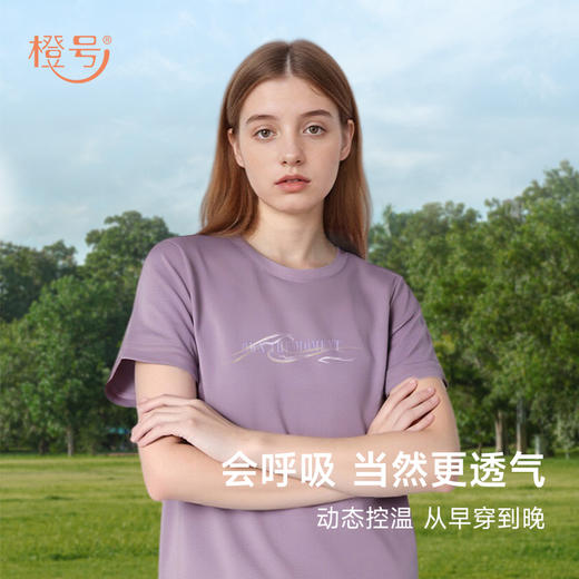 【户外系列】橙号 成人男士女士短袖海浪图案T恤 87%美丽诺羊毛 130g/㎡ 商品图1