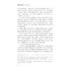 国际胜任力培养实训工作坊论文集/国际组织与全球治理丛书/主编 张宁 贾文健 屈文谦  万小鹏 李晓峰/浙江大学出版社 商品缩略图2