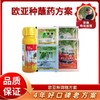 欧亚种涮穗方案（单独膨大） 商品缩略图0