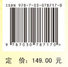 矿山微震信号处理技术与应用 商品缩略图4