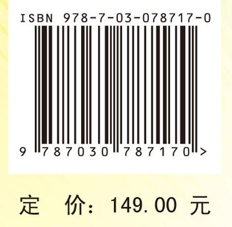 矿山微震信号处理技术与应用 商品图4