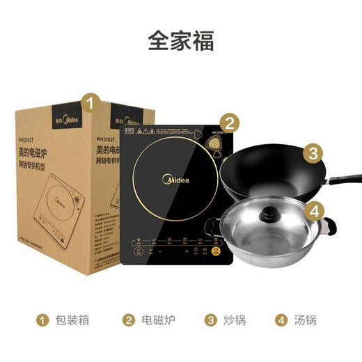 Midea/美的  家用大火力爆炒火锅多功能一体触摸电磁炉WK2102 商品图4
