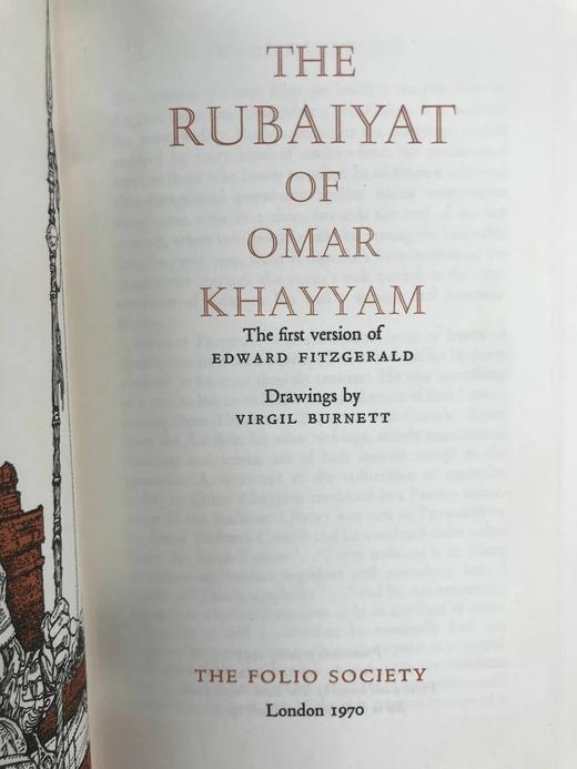 鲁拜集（1999） 维吉尔·伯内特4幅精美插图 精装大32开带书匣 商品图2