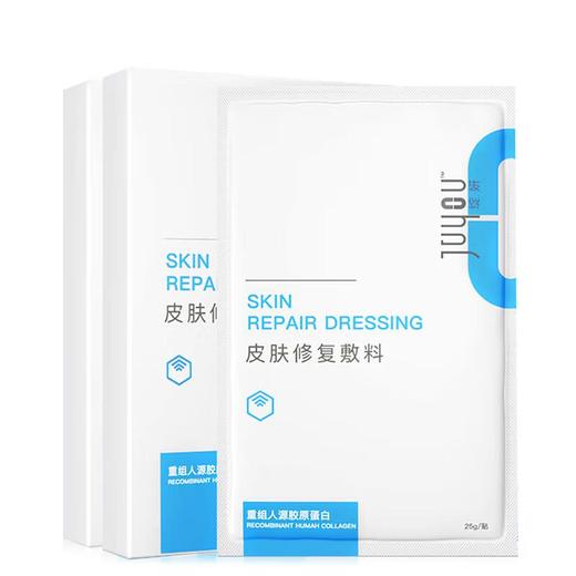绽妍JIUYOU 胶原蛋白皮肤修复敷料面膜（5片装） 商品图0