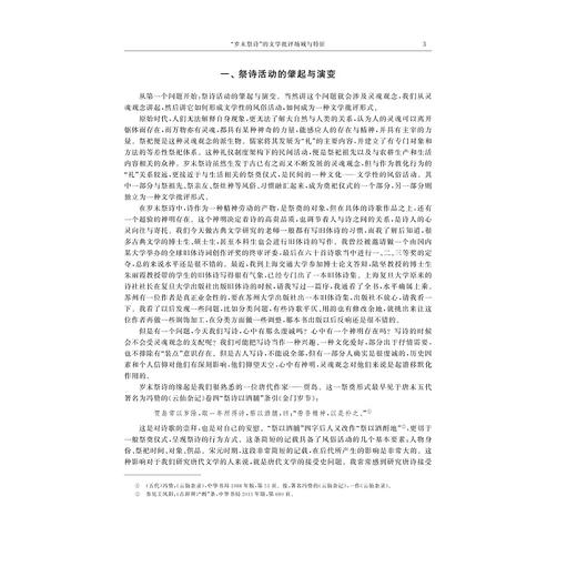 惟学学刊（第三辑）/胡可先主编/浙江大学出版社 商品图3