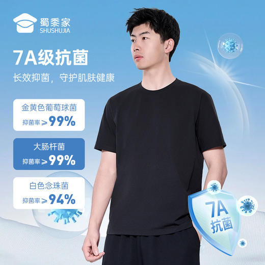 【实付满399送保温杯】【7A抑菌索罗娜透气短袖T恤】凉感休闲运动T恤速干圆领打底半袖TZ504 商品图3