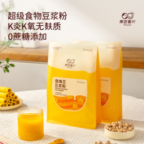 原豆复兴鹰嘴豆豆浆粉不添加糖姜黄肉桂植物蛋白饮（菜菜专属）