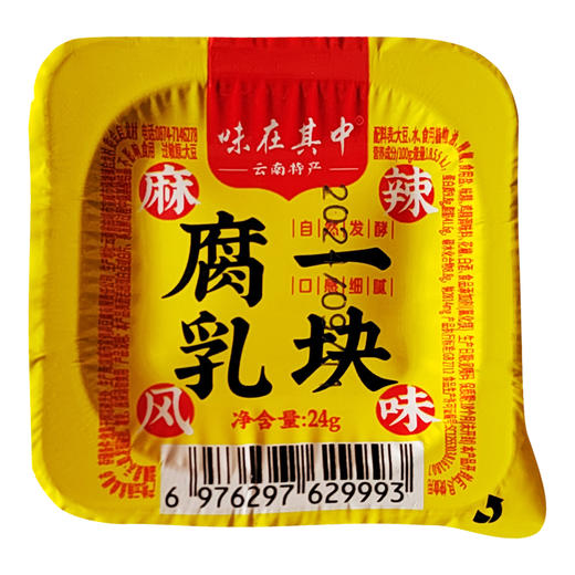 云南宣威市味在其中麻辣豆腐乳一块腐乳24克*9块/盒 商品图2