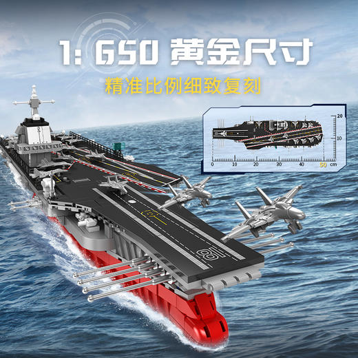 森宝积木福建舰航空母舰拼装玩具纪念品收藏航母模型 商品图7